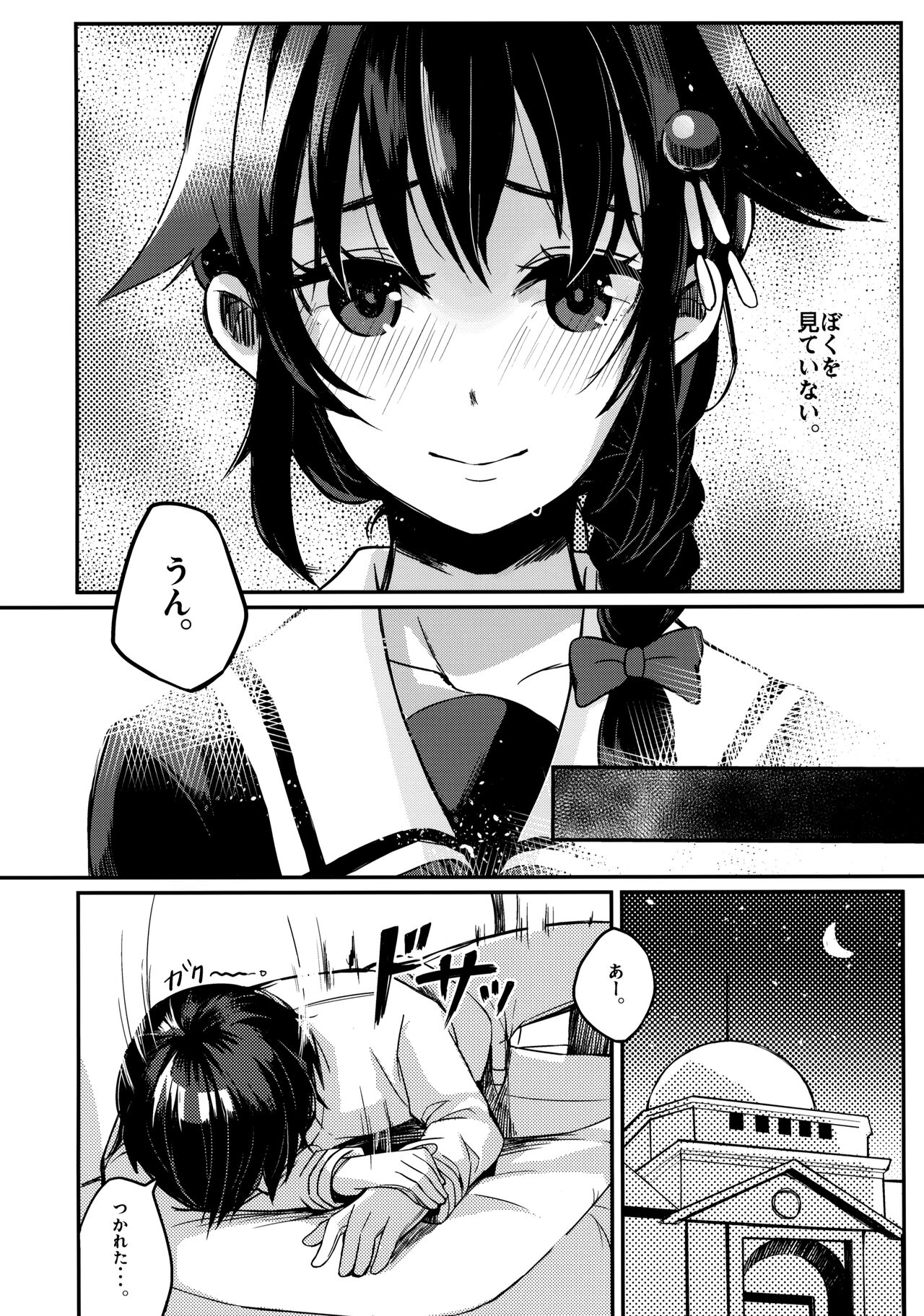 Kokorogawari no Aite wa Boku ni Kimenayo? page 5 full