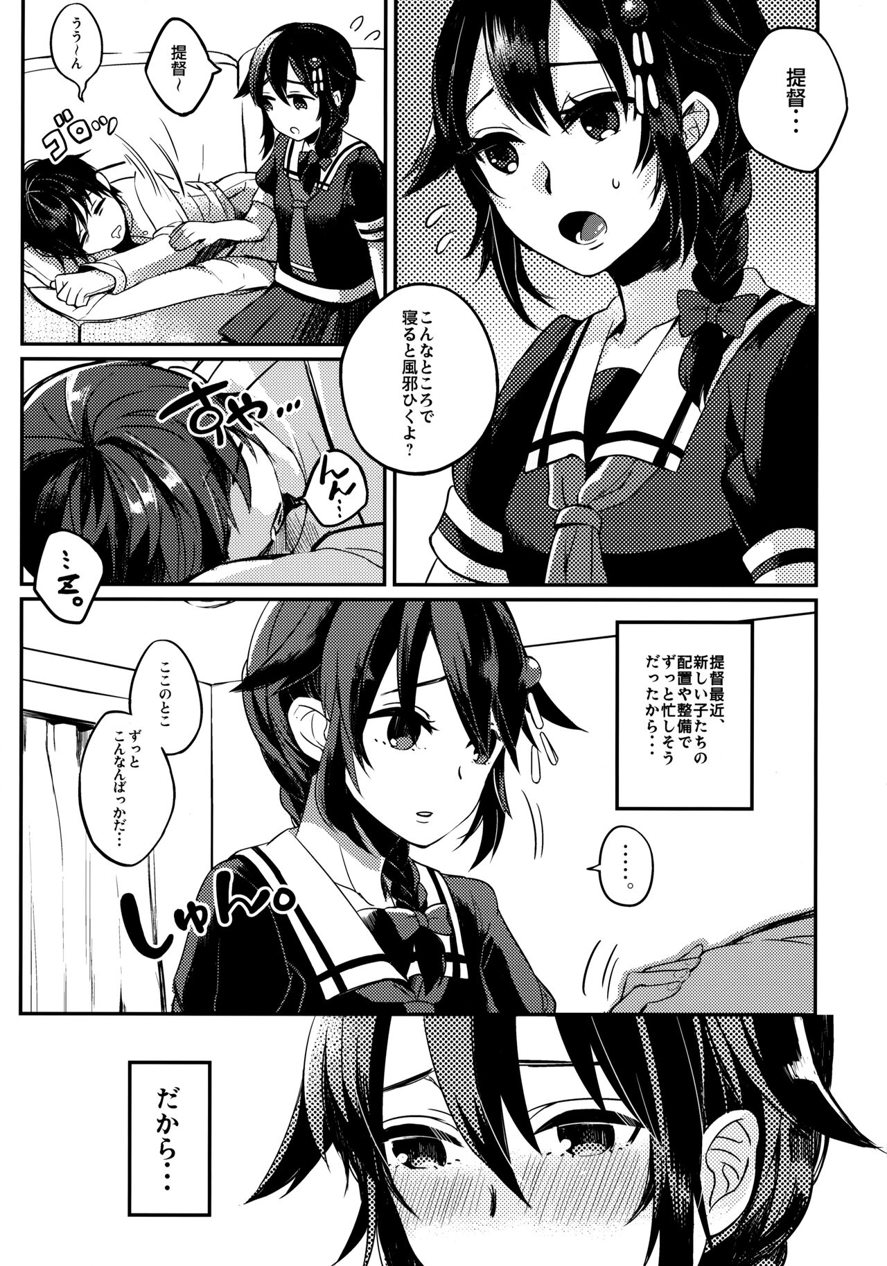 Kokorogawari no Aite wa Boku ni Kimenayo? page 6 full