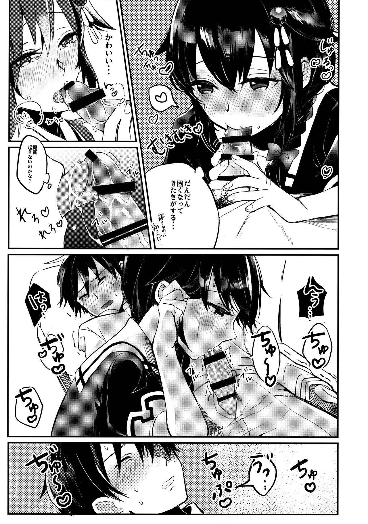 Kokorogawari no Aite wa Boku ni Kimenayo? page 8 full