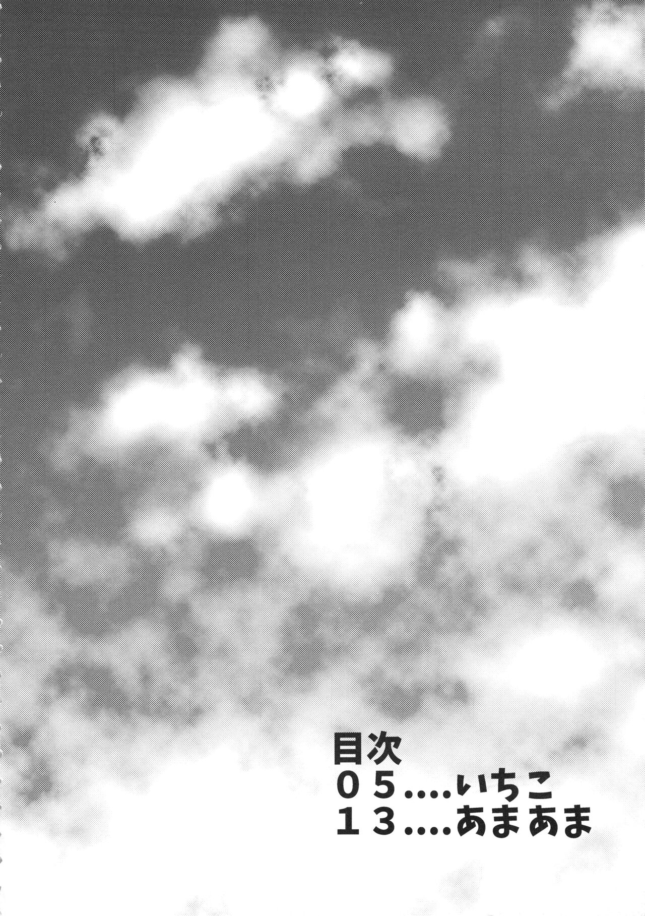 "G" yori no "b" page 3 full