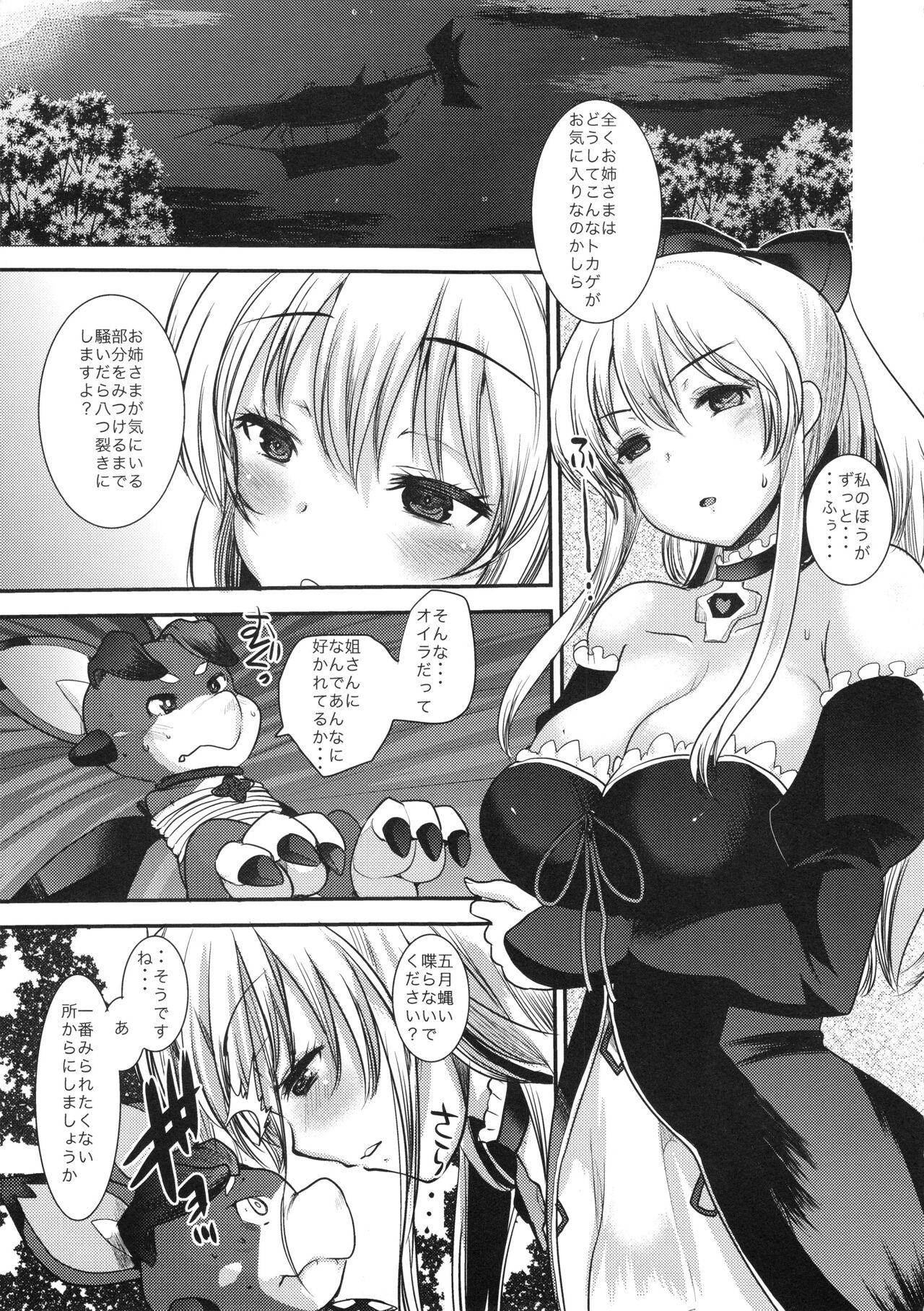 "G" yori no "b" page 4 full