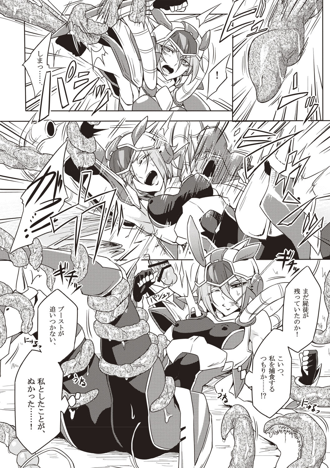 Wisteria no Senki ~Ryoujoku Ochi Suru Henshin Heroine-tachi~ page 7 full
