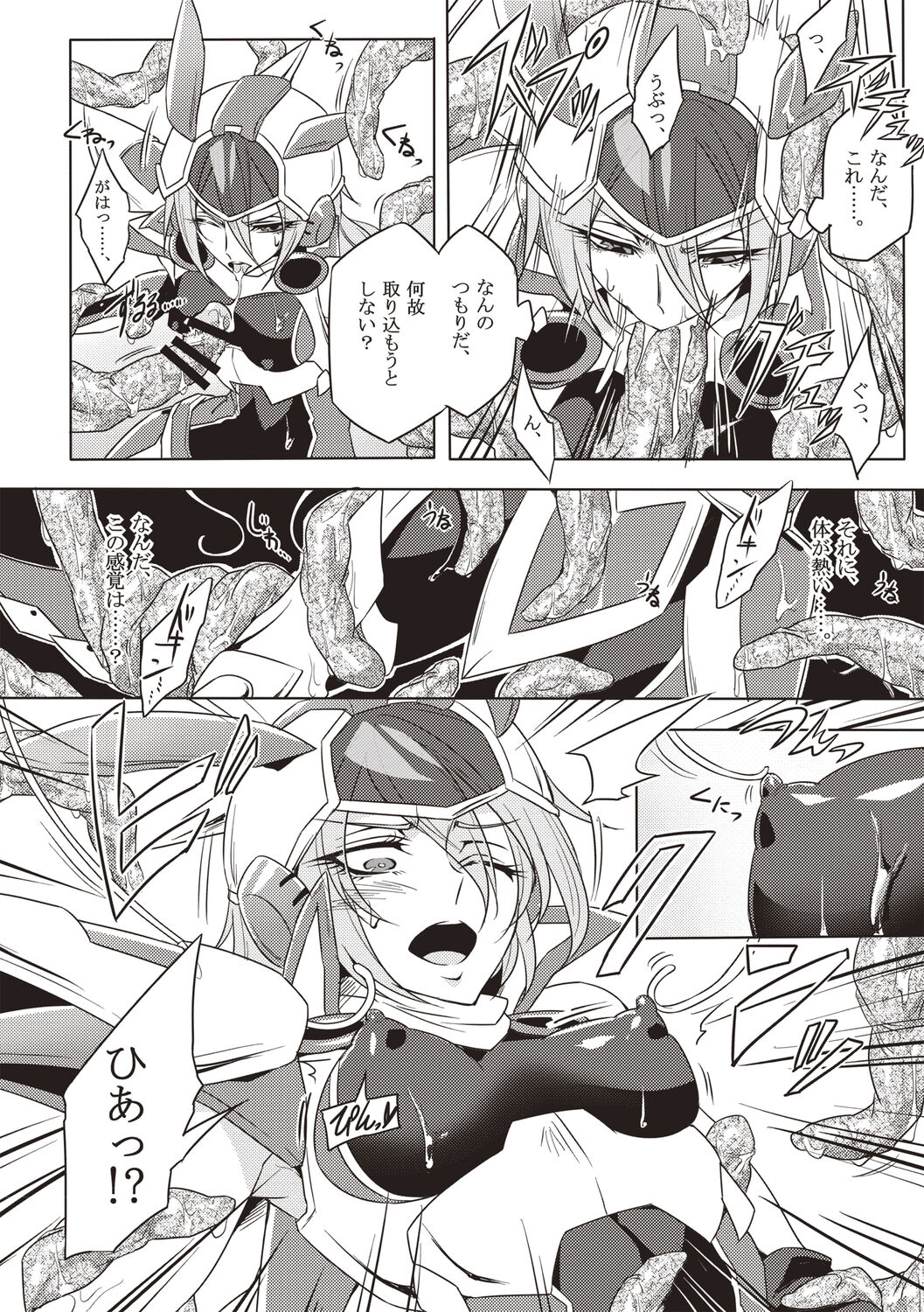 Wisteria no Senki ~Ryoujoku Ochi Suru Henshin Heroine-tachi~ page 9 full