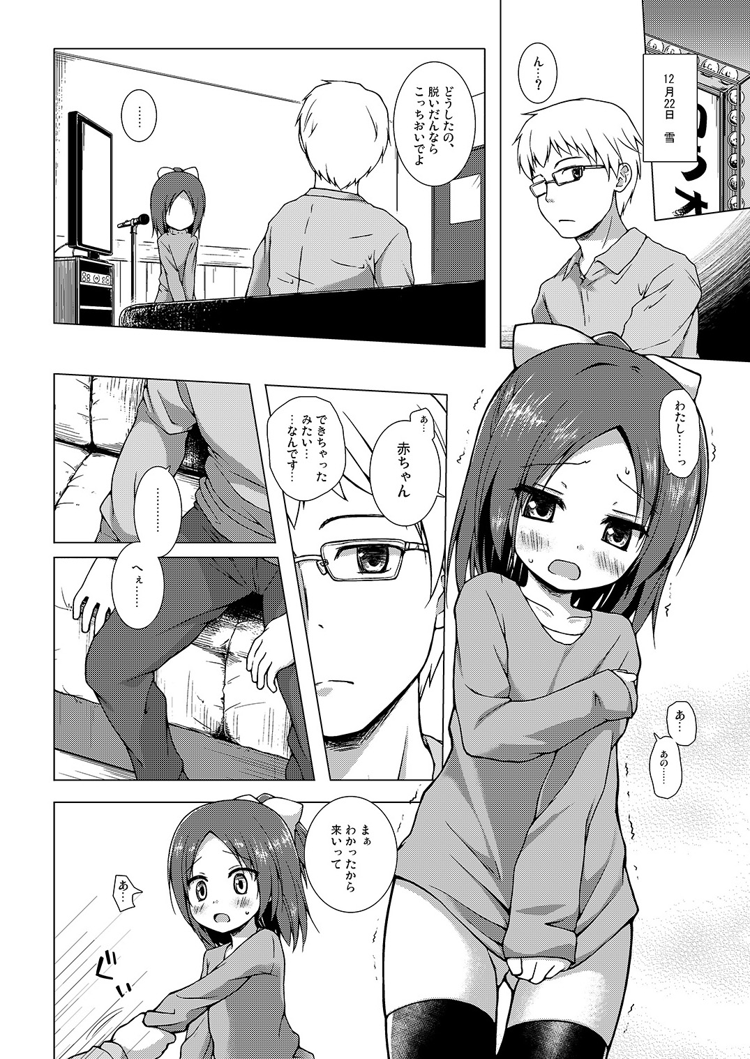 Owari no Nikkichou Zetsu+BOU page 4 full