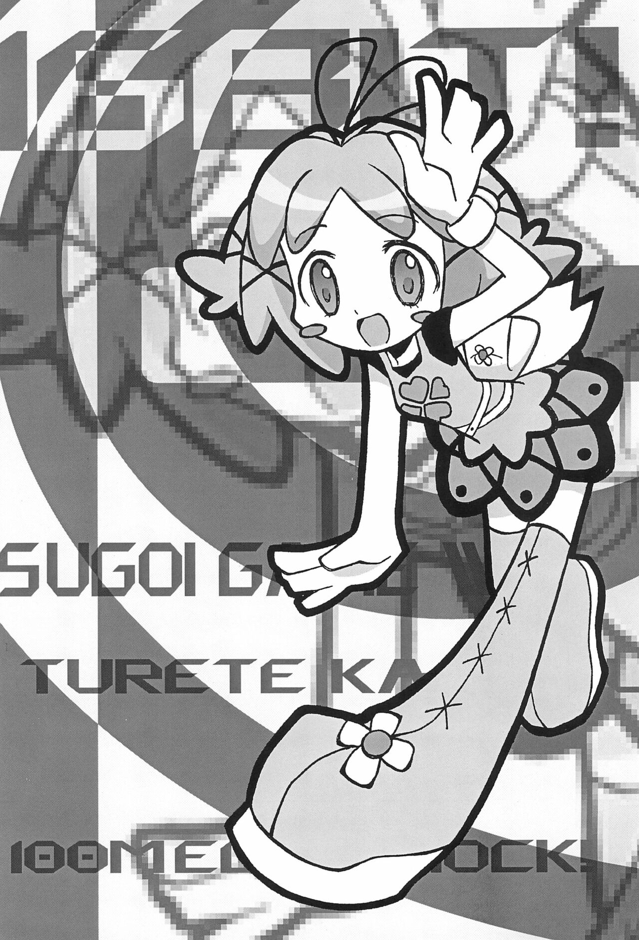 Zettai Gattai page 3 full