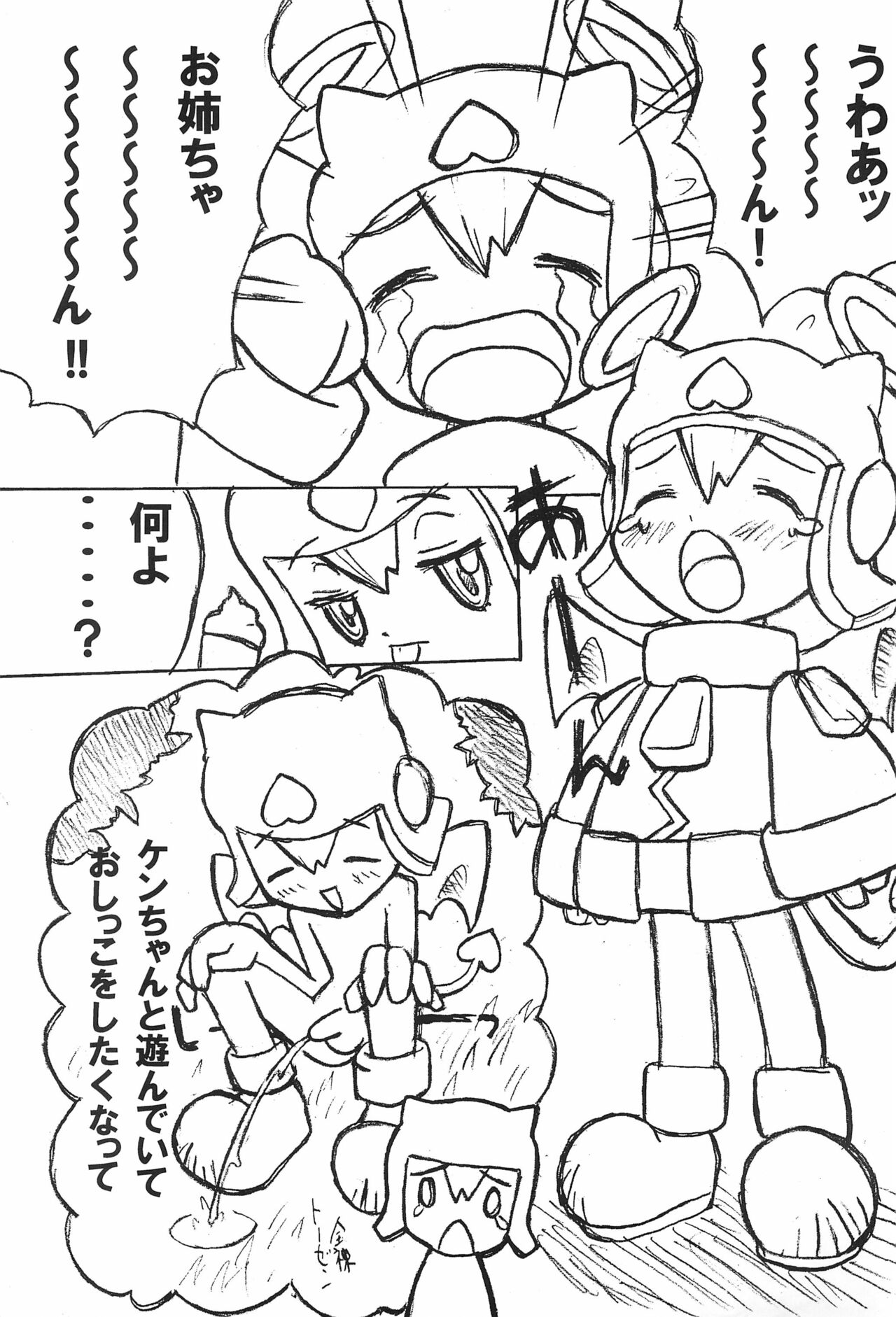 Zettai Gattai page 5 full