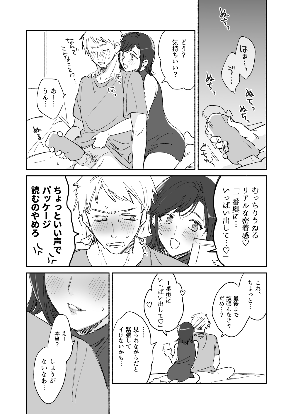 Suki Araba Kareshi no Seiheki o Sukoshizutsu Yugamete Ikou to Suru Onnanoko no Manga Matome + Jibun no Doujinshi no Onsei Shuuroku ni Ojama Sasete Itadaita Repo Manga page 2 full