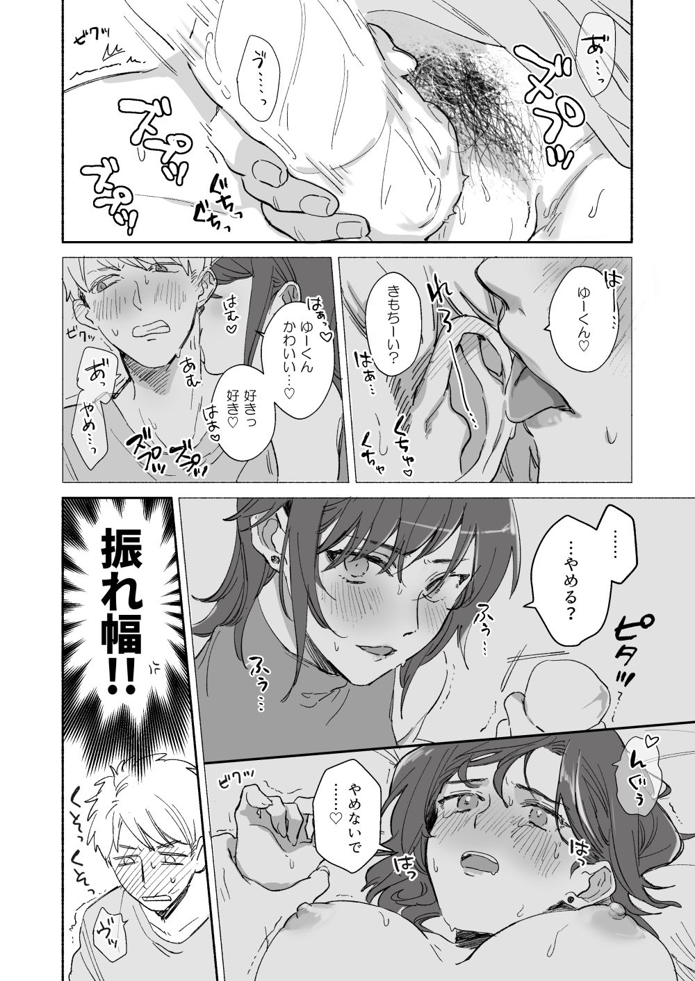 Suki Araba Kareshi no Seiheki o Sukoshizutsu Yugamete Ikou to Suru Onnanoko no Manga Matome + Jibun no Doujinshi no Onsei Shuuroku ni Ojama Sasete Itadaita Repo Manga page 8 full