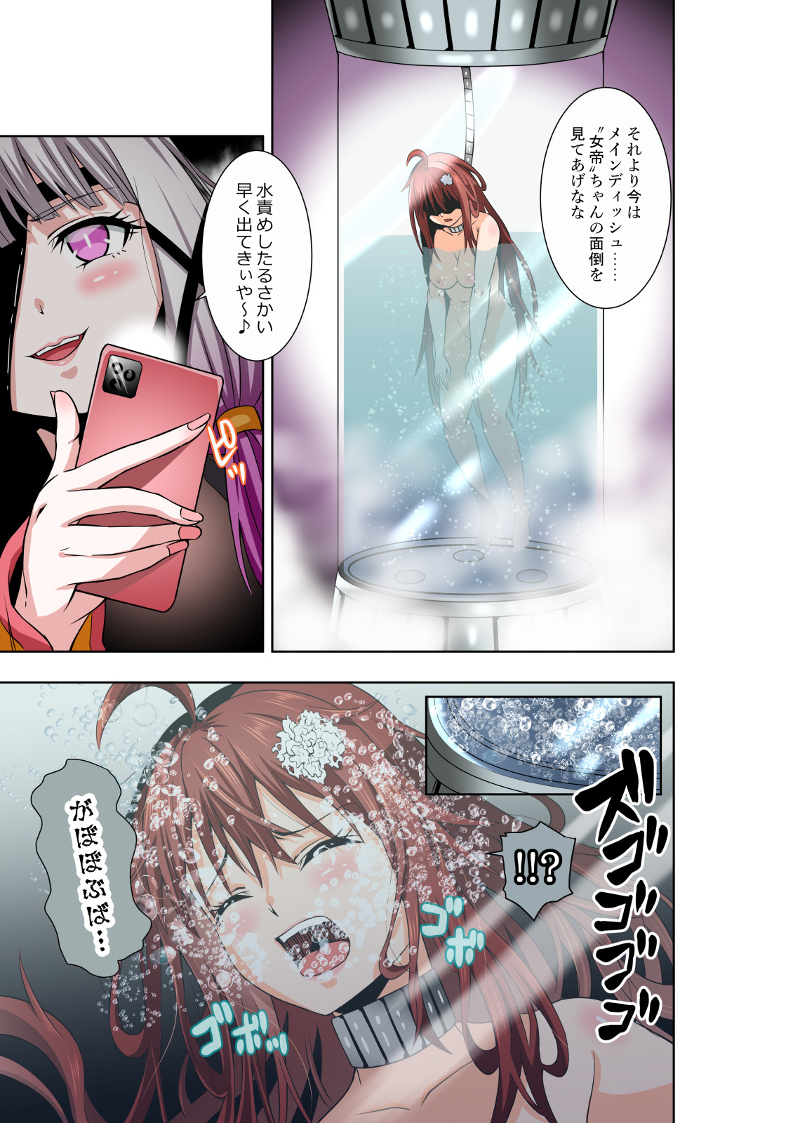 BOUNTY HUNTER GIRL vs TORTURE SCIENTIST Ch. 18 page 10 full