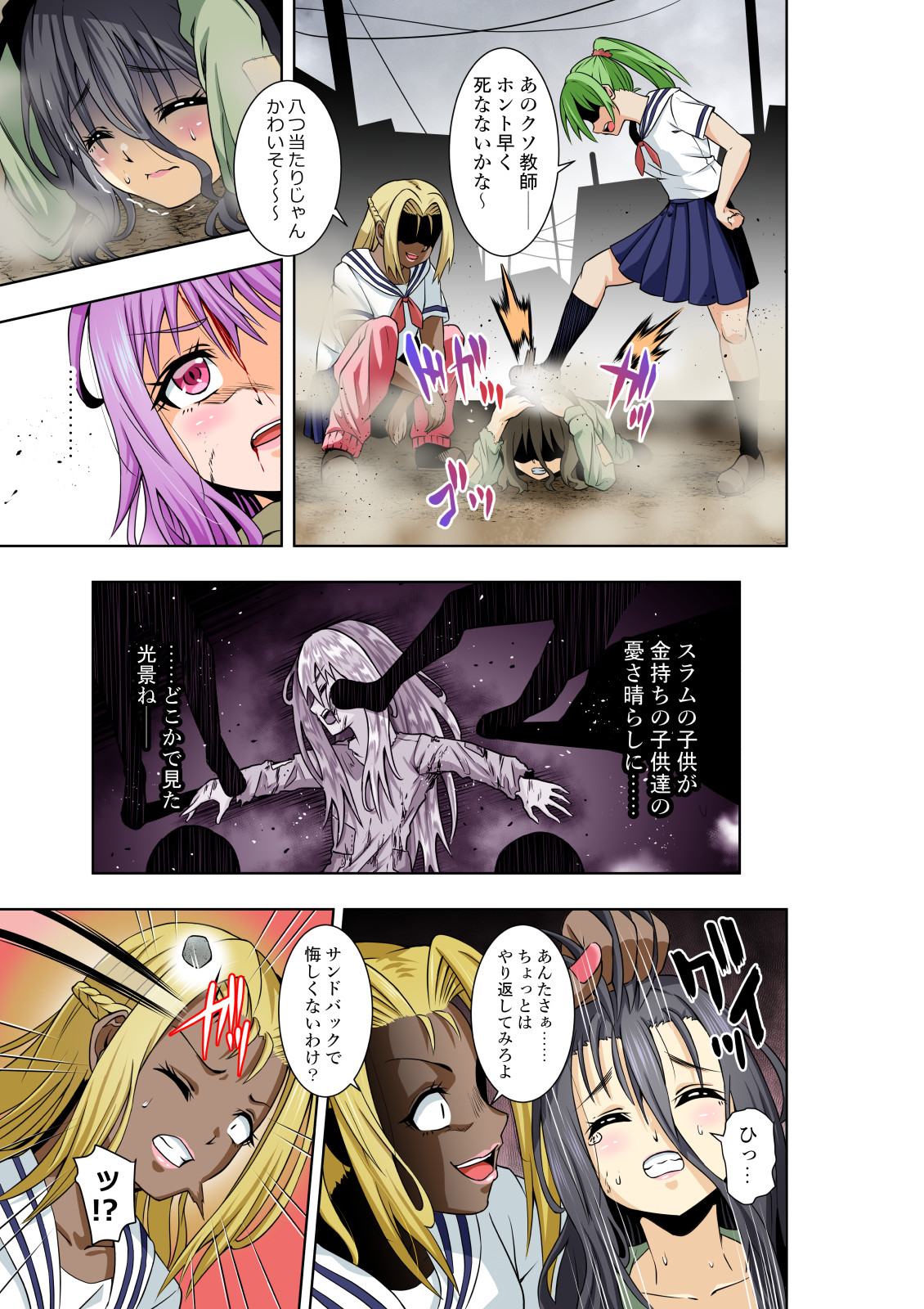 BOUNTY HUNTER GIRL vs TORTURE SCIENTIST Ch. 18 page 4 full