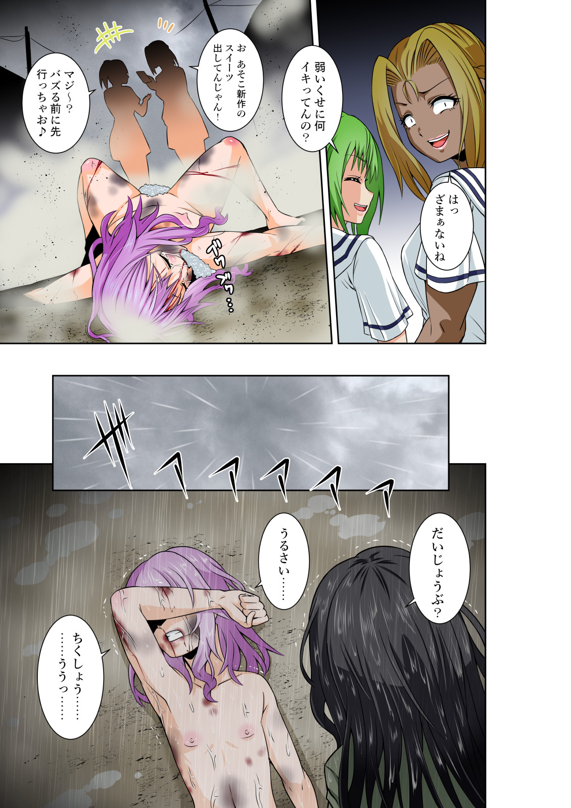 BOUNTY HUNTER GIRL vs TORTURE SCIENTIST Ch. 18 page 8 full