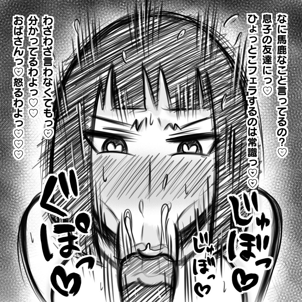 Hitodzuma soku ochi 2 koma+α page 5 full