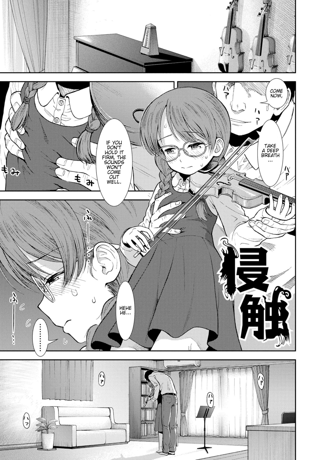 Shinshoku page 1 full