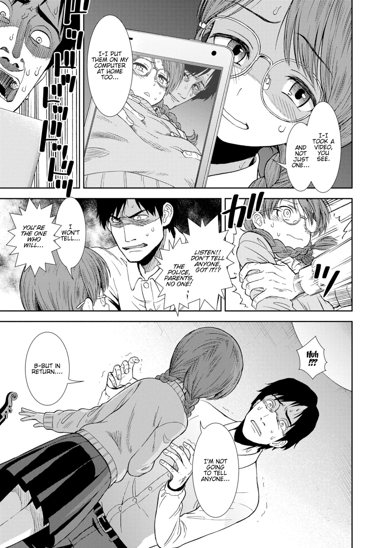 Shinshoku page 7 full