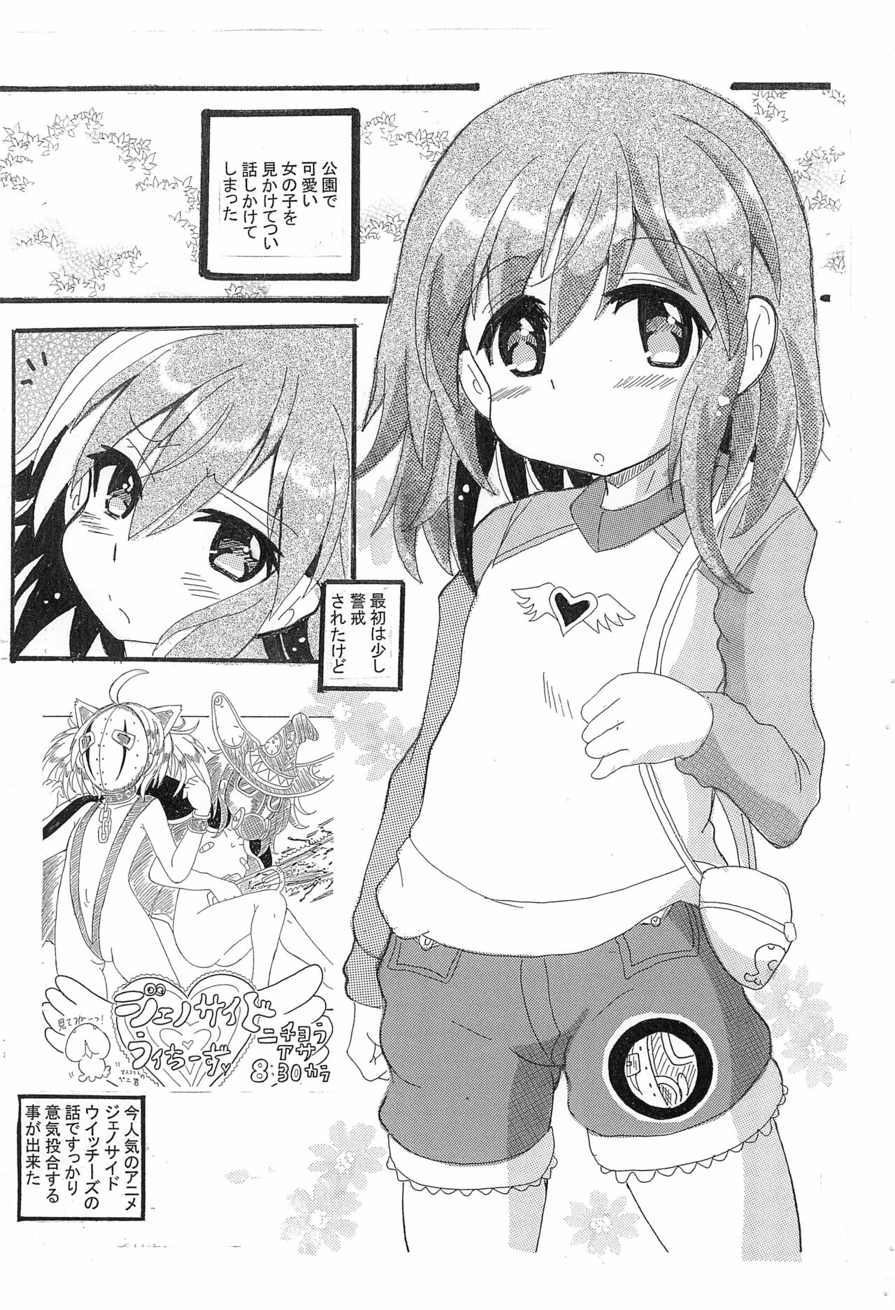 Hanzai Hakusho VOL.56 page 3 full