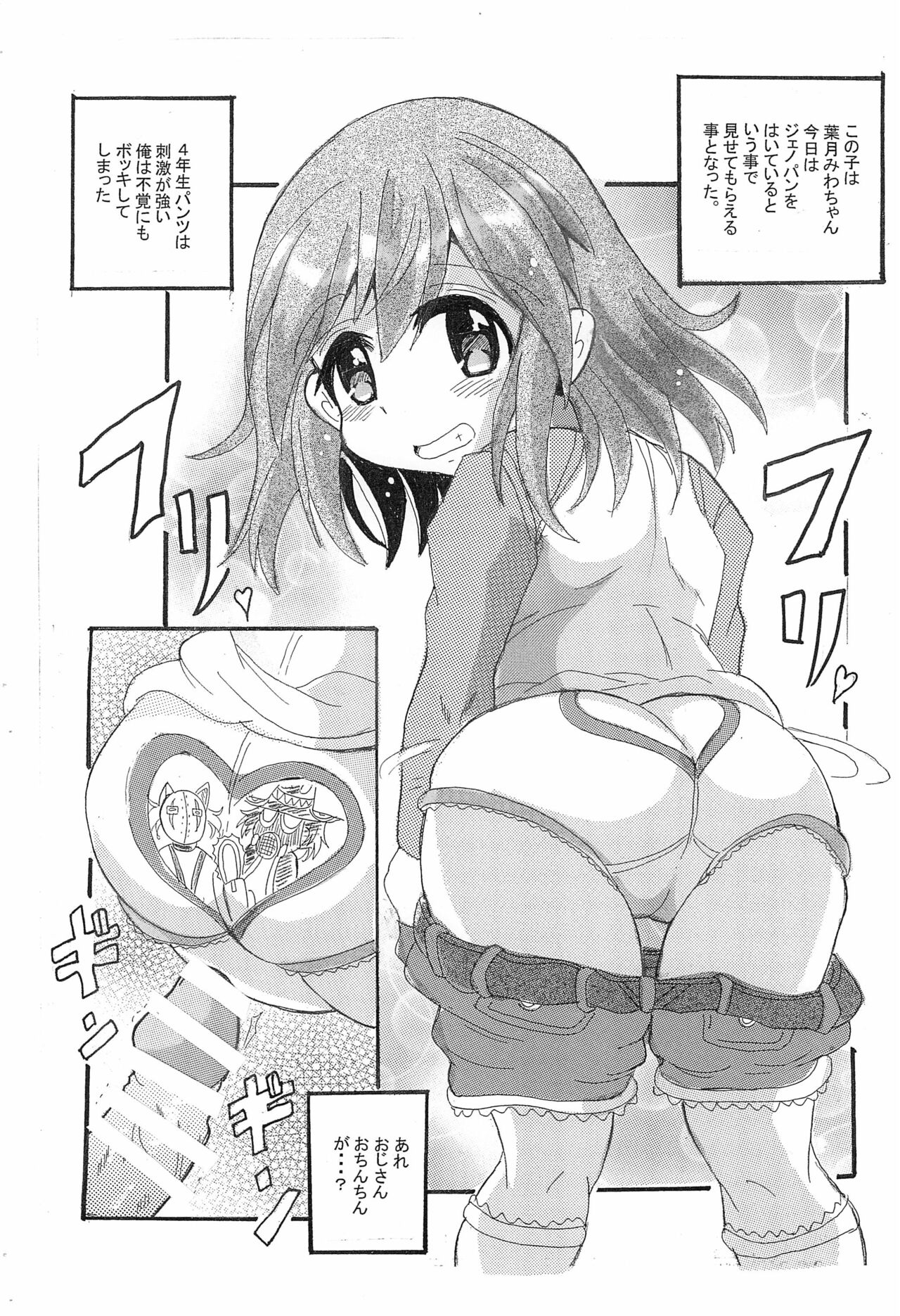 Hanzai Hakusho VOL.56 page 4 full