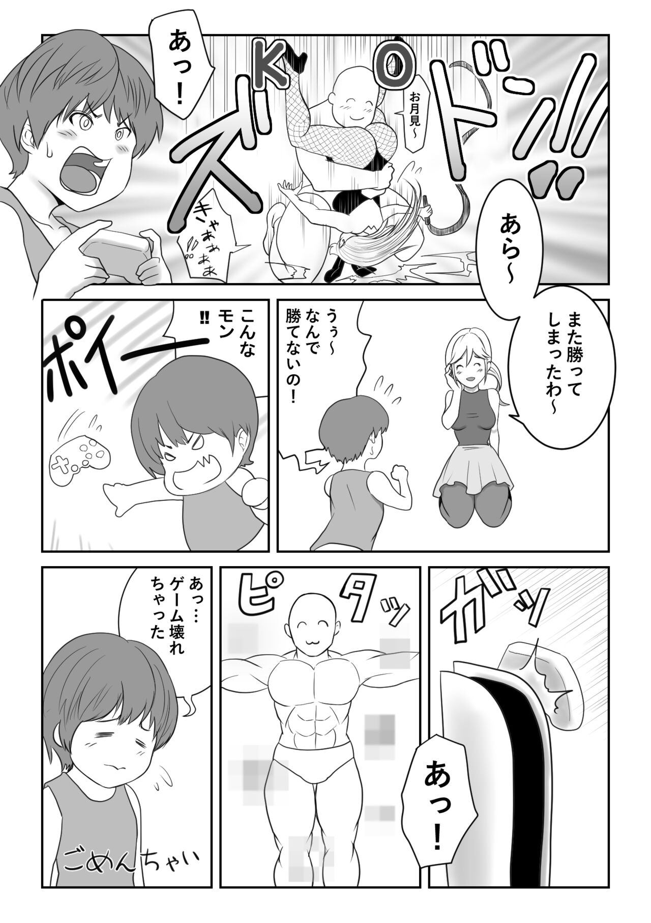 Game Over page 1 full