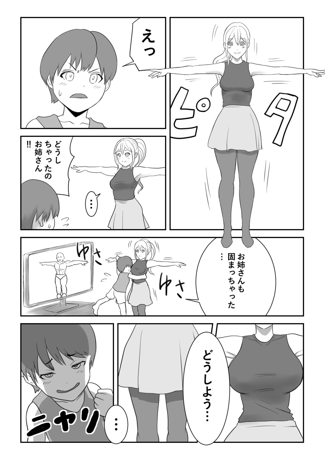 Game Over page 2 full