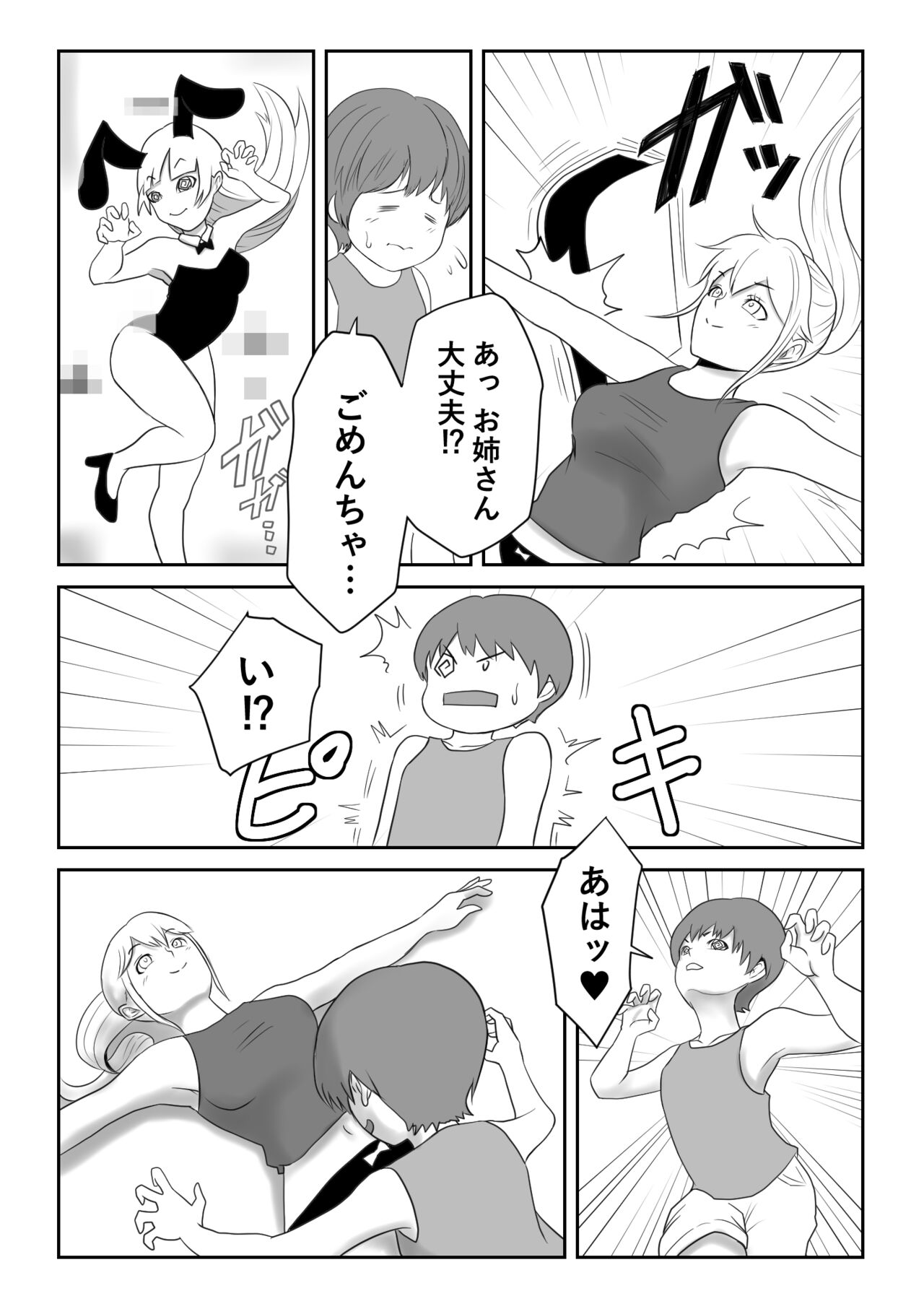 Game Over page 4 full