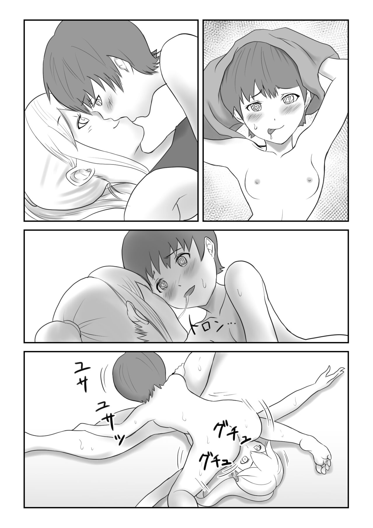 Game Over page 5 full