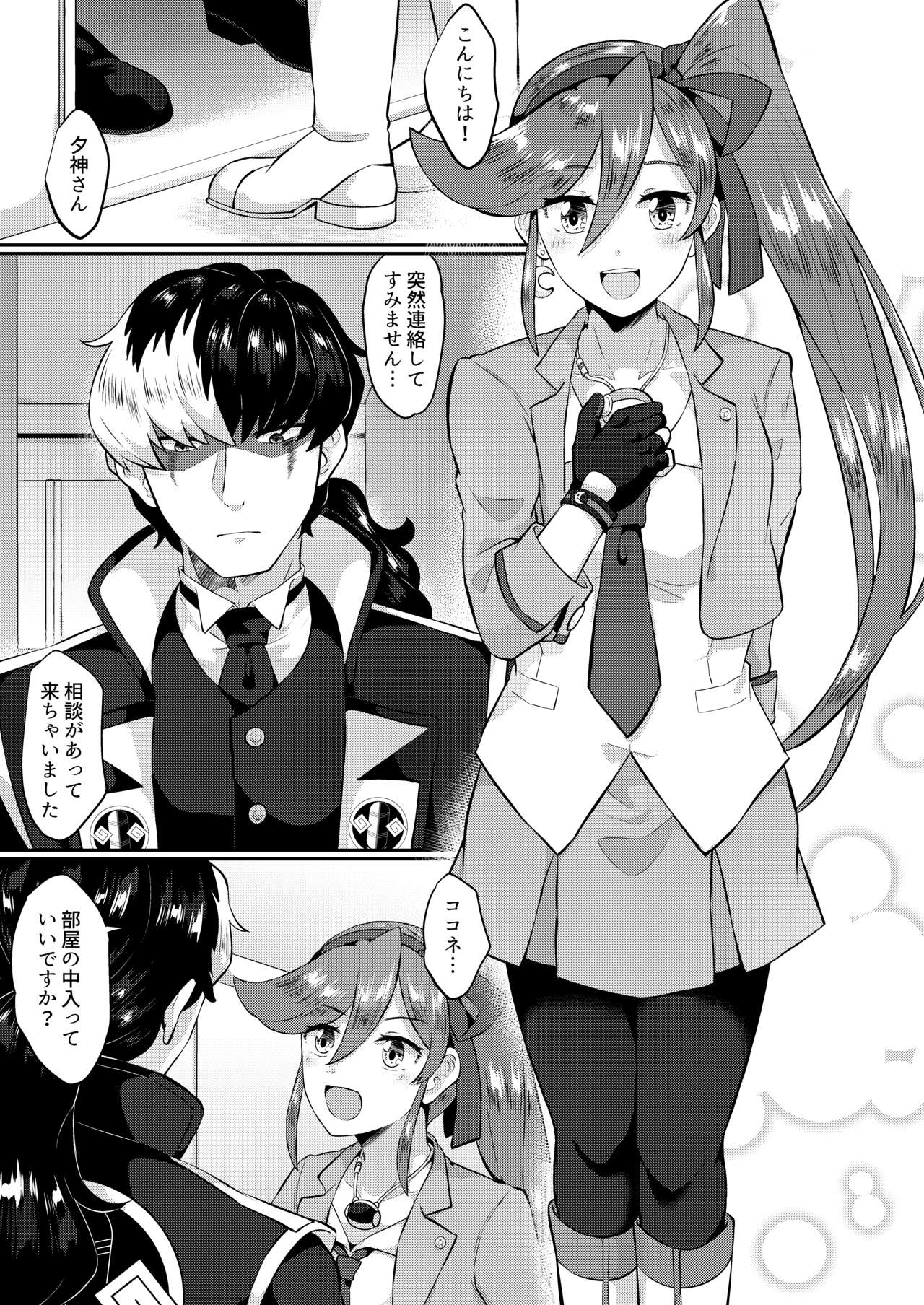Moto Shuujin wa Futanari ni Kattenai page 2 full