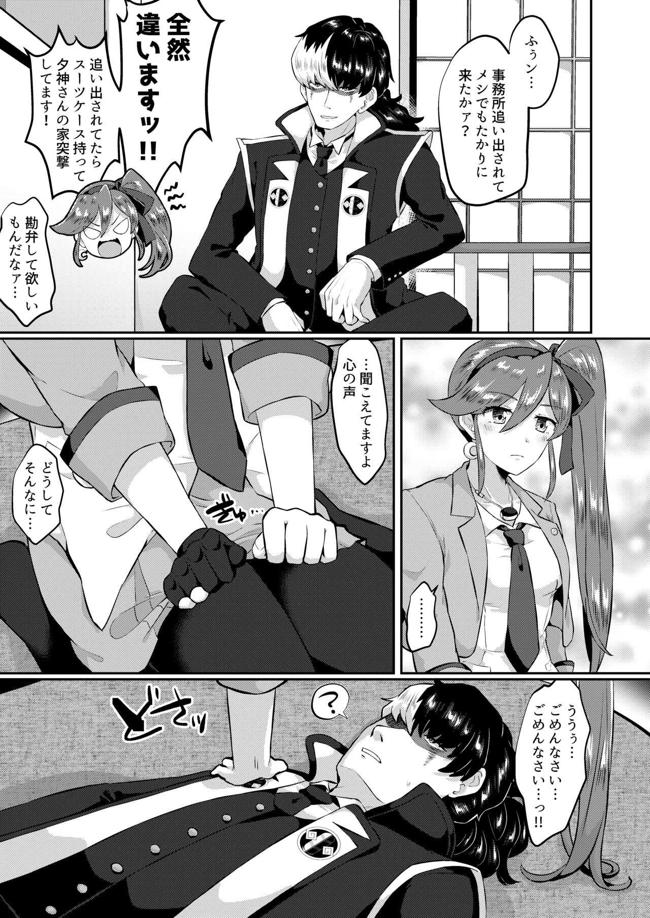 Moto Shuujin wa Futanari ni Kattenai page 6 full
