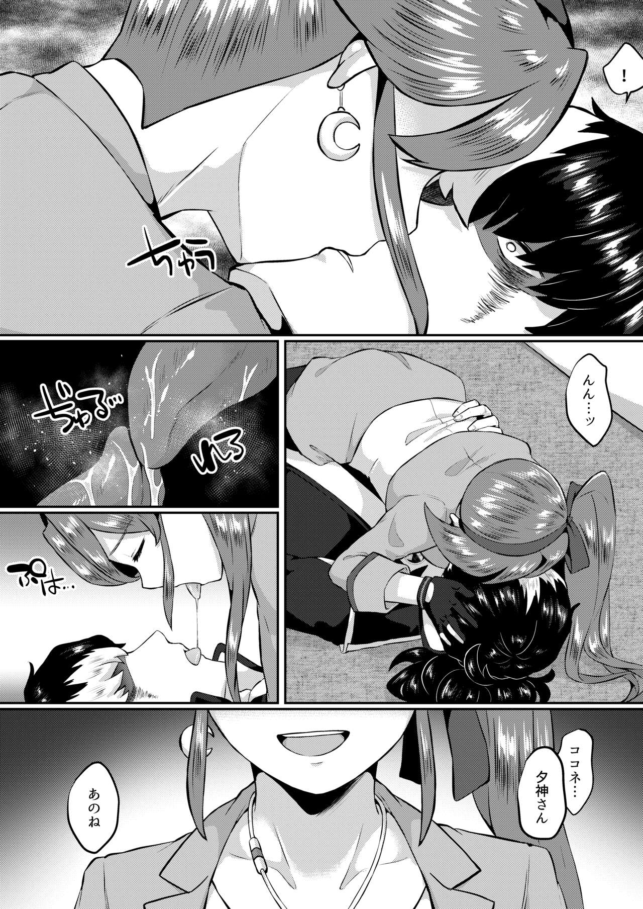 Moto Shuujin wa Futanari ni Kattenai page 7 full