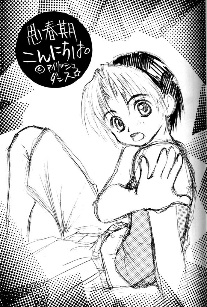 Shishunki Konnichiwa page 2 full