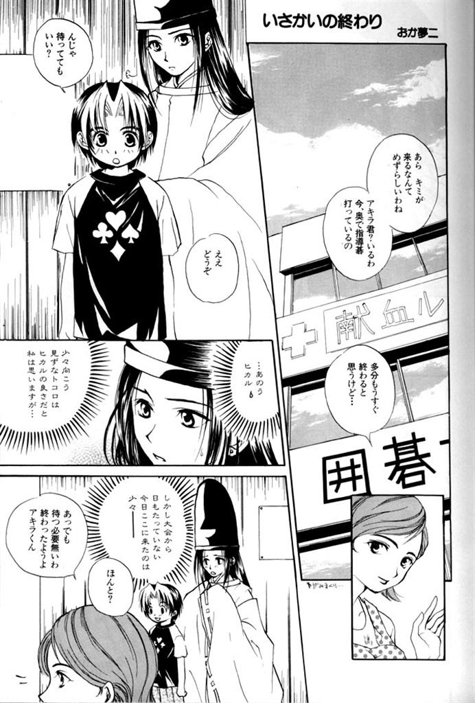Shishunki Konnichiwa page 4 full