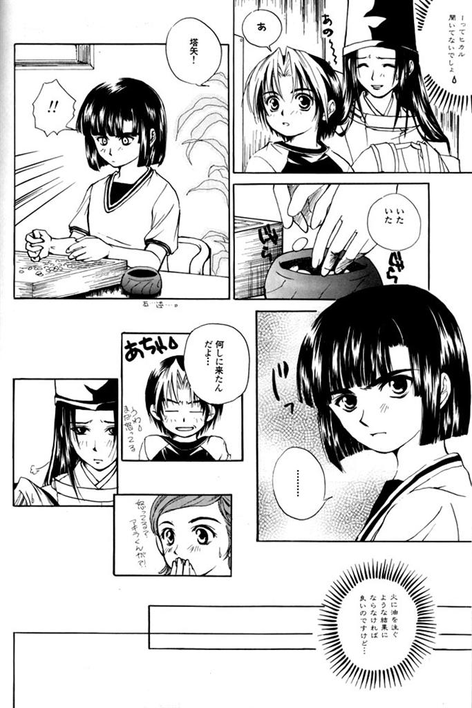 Shishunki Konnichiwa page 5 full