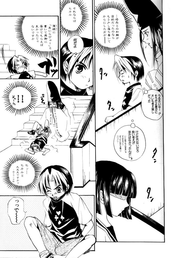 Shishunki Konnichiwa page 6 full
