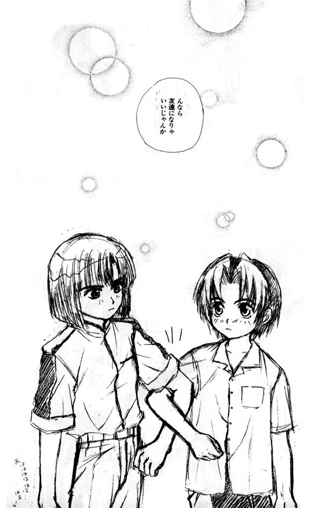 Shishunki Konnichiwa page 9 full