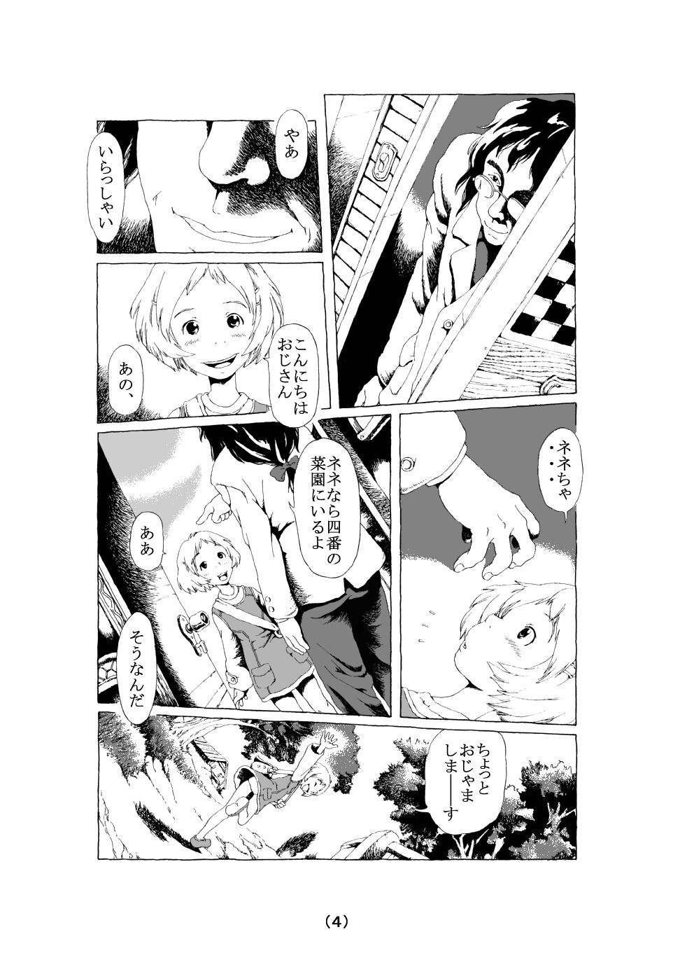 Le Grand Chemin page 4 full