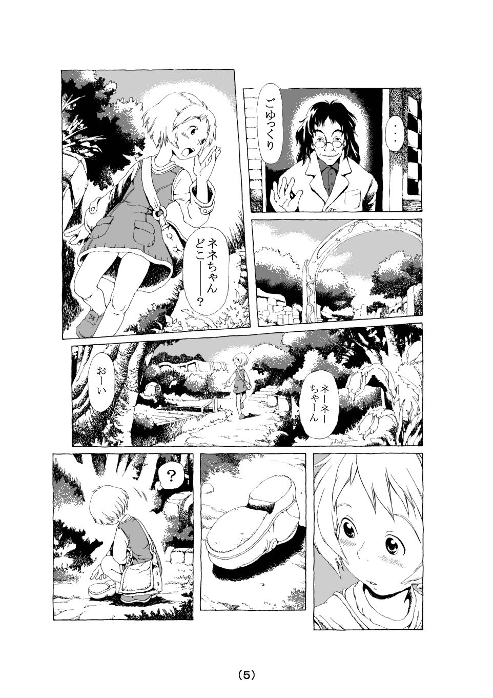 Le Grand Chemin page 5 full