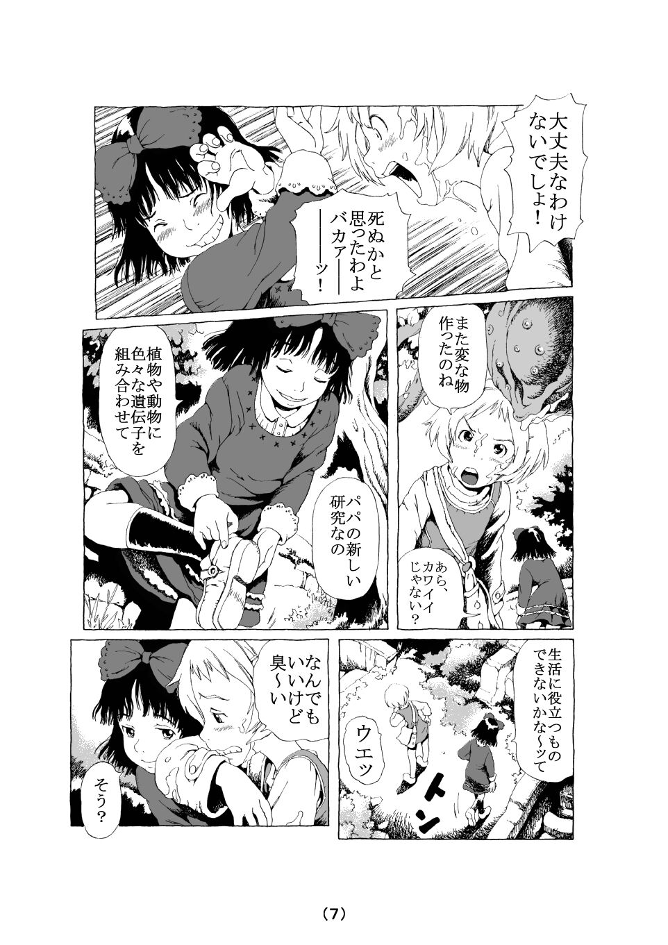 Le Grand Chemin page 7 full