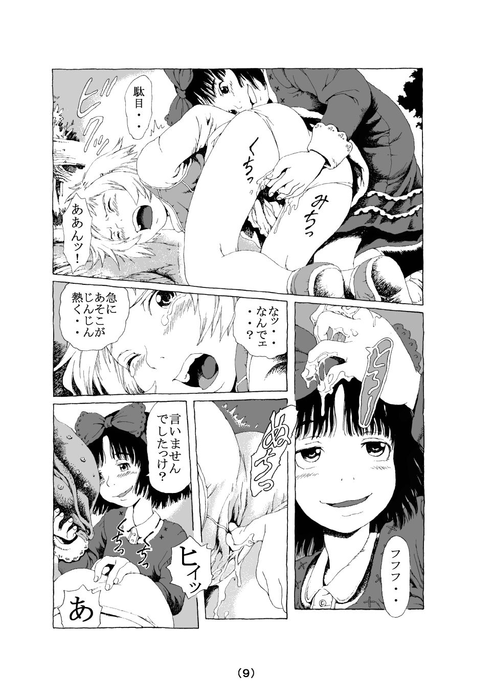 Le Grand Chemin page 9 full