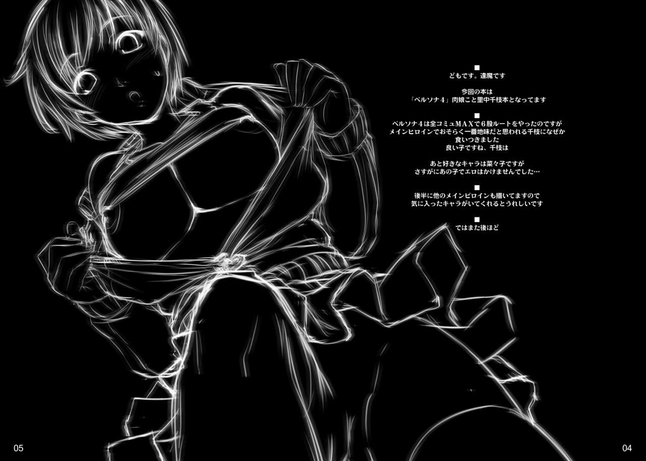 1more!Meat page 3 full