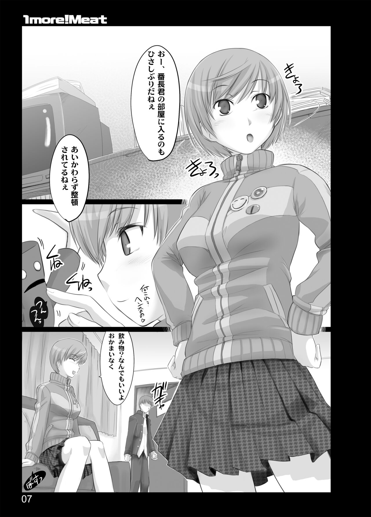 1more!Meat page 5 full