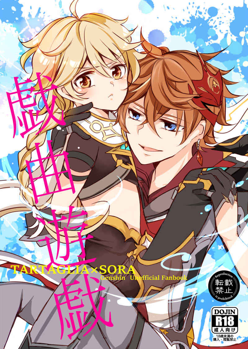 Gikyoku Yuugi page 1 full