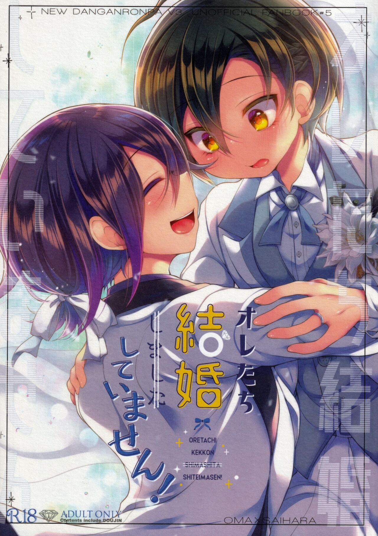 Ore-tachi Kekkon Shite Imasen! page 1 full