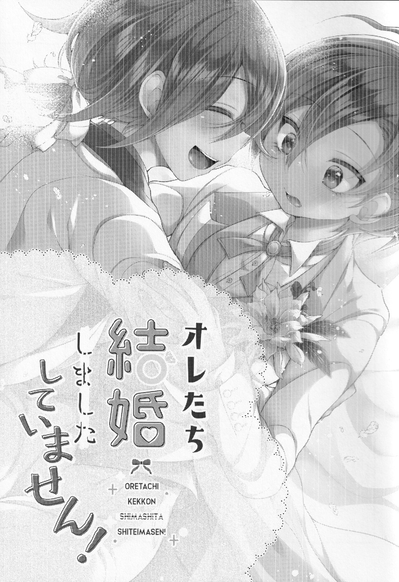 Ore-tachi Kekkon Shite Imasen! page 2 full