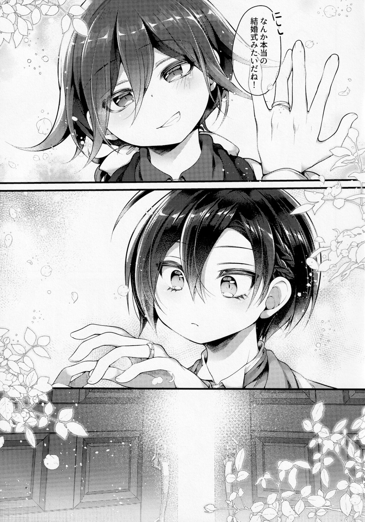 Ore-tachi Kekkon Shite Imasen! page 8 full