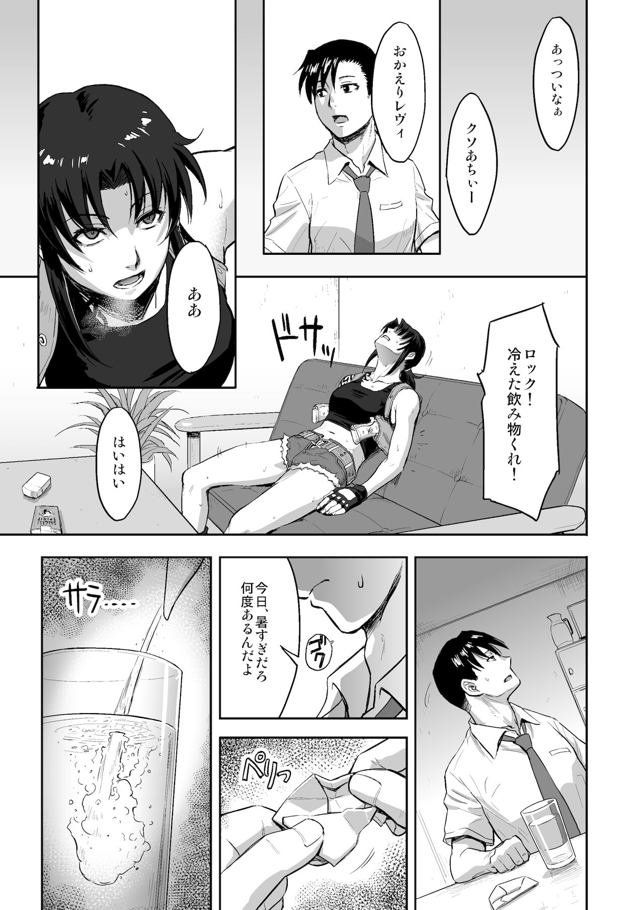 Sleeping Revy page 2 full