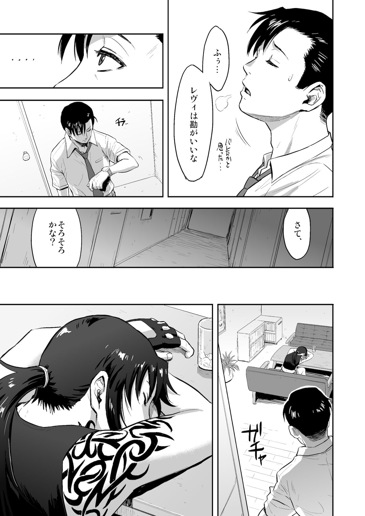 Sleeping Revy page 4 full