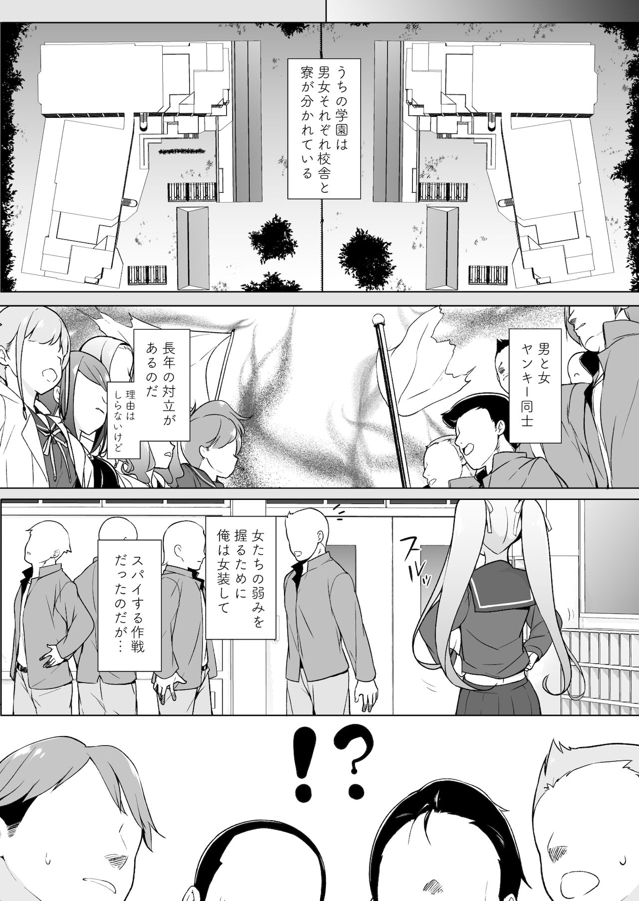Namaiki Yankee ga Josou o Shitara page 3 full