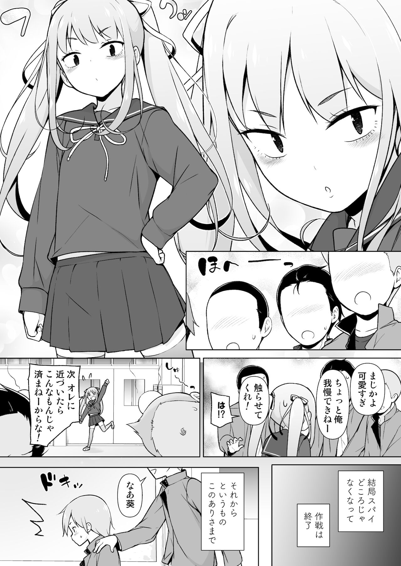 Namaiki Yankee ga Josou o Shitara page 4 full
