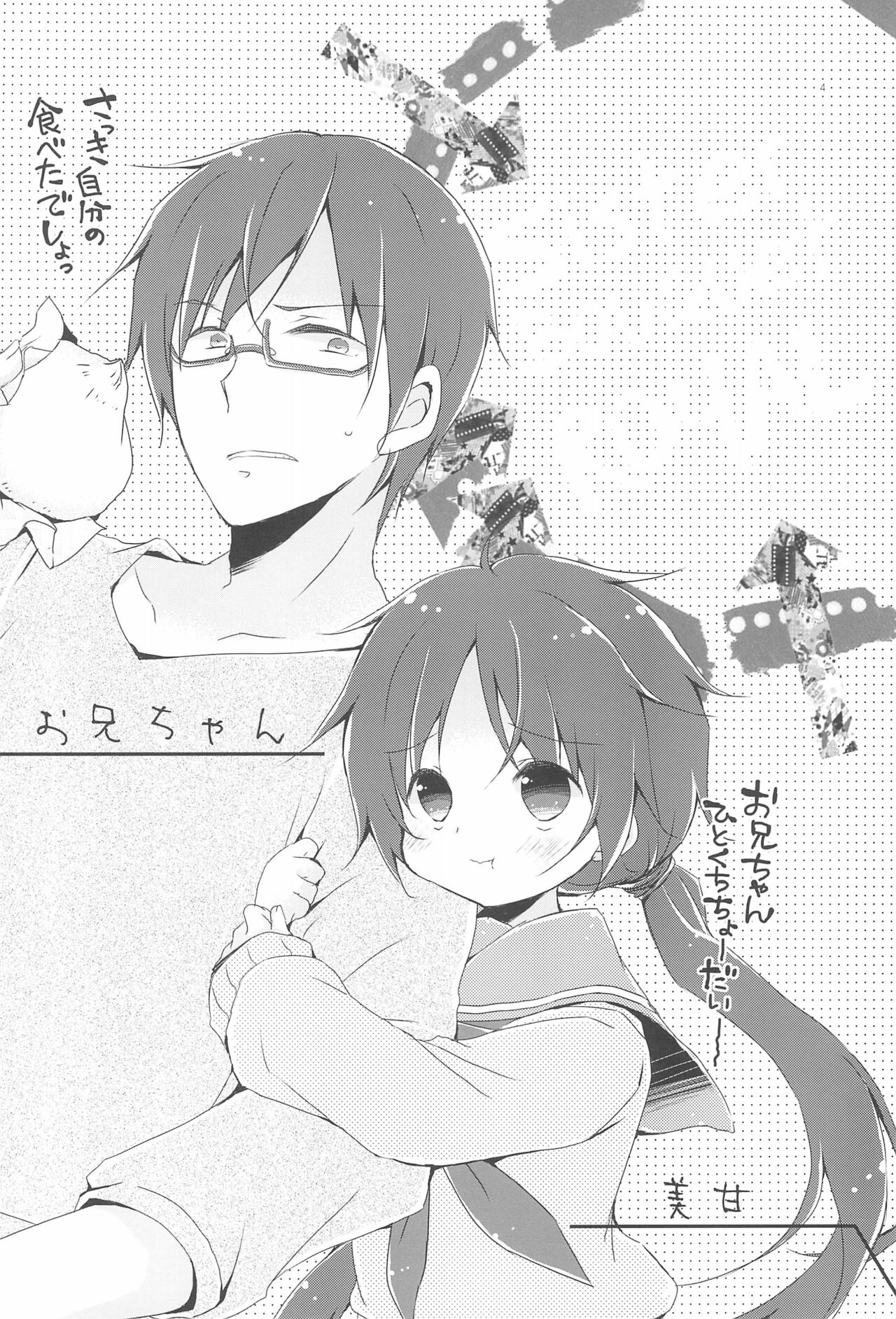 Sister Bouquet ROYAL page 4 full