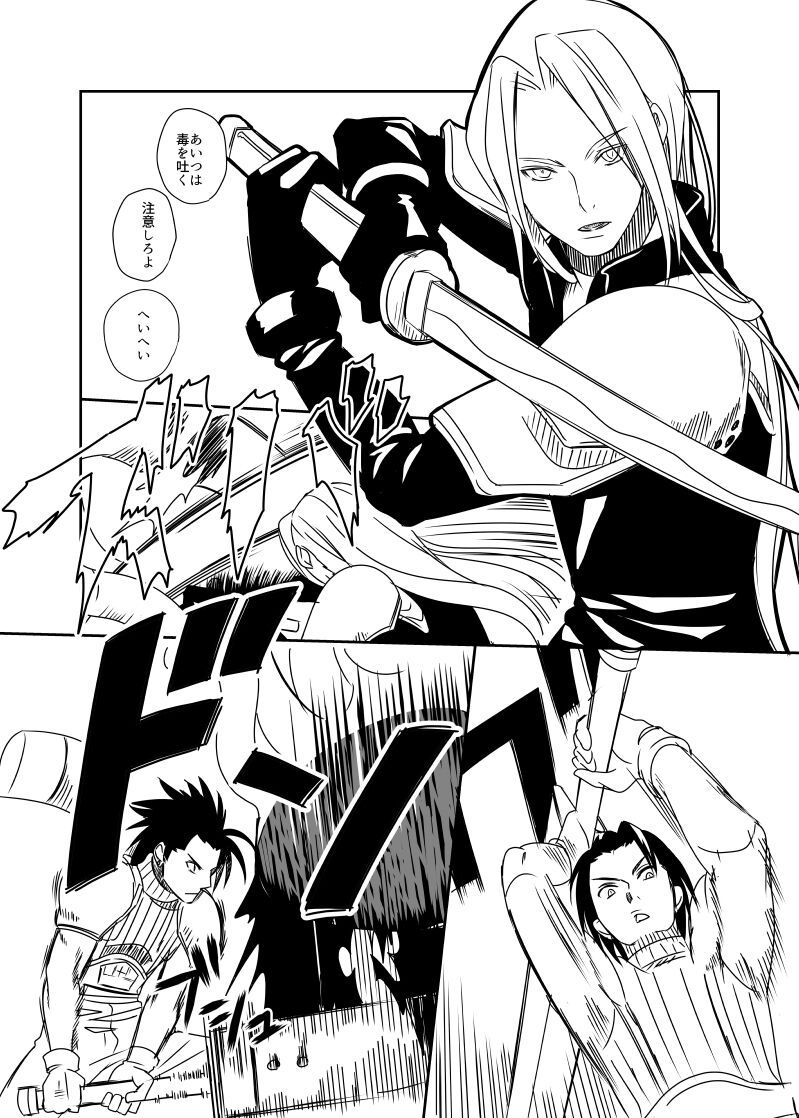 Uke Cloud Threesome manga page 3 full