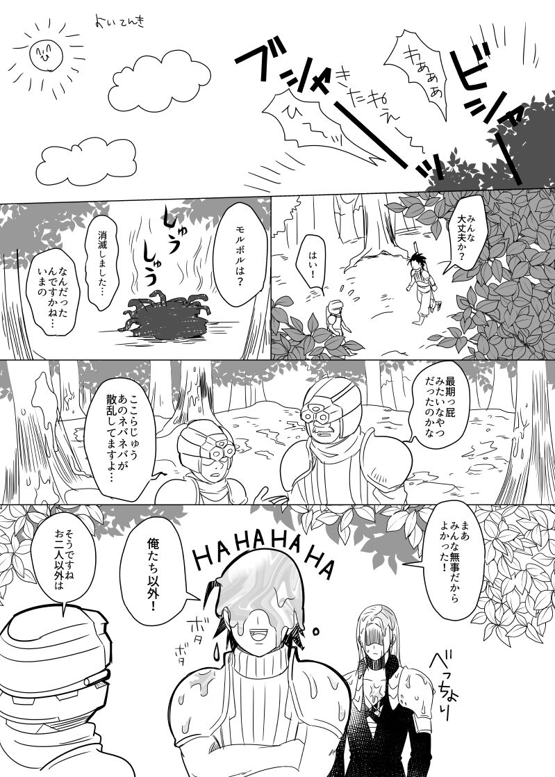 Uke Cloud Threesome manga page 6 full