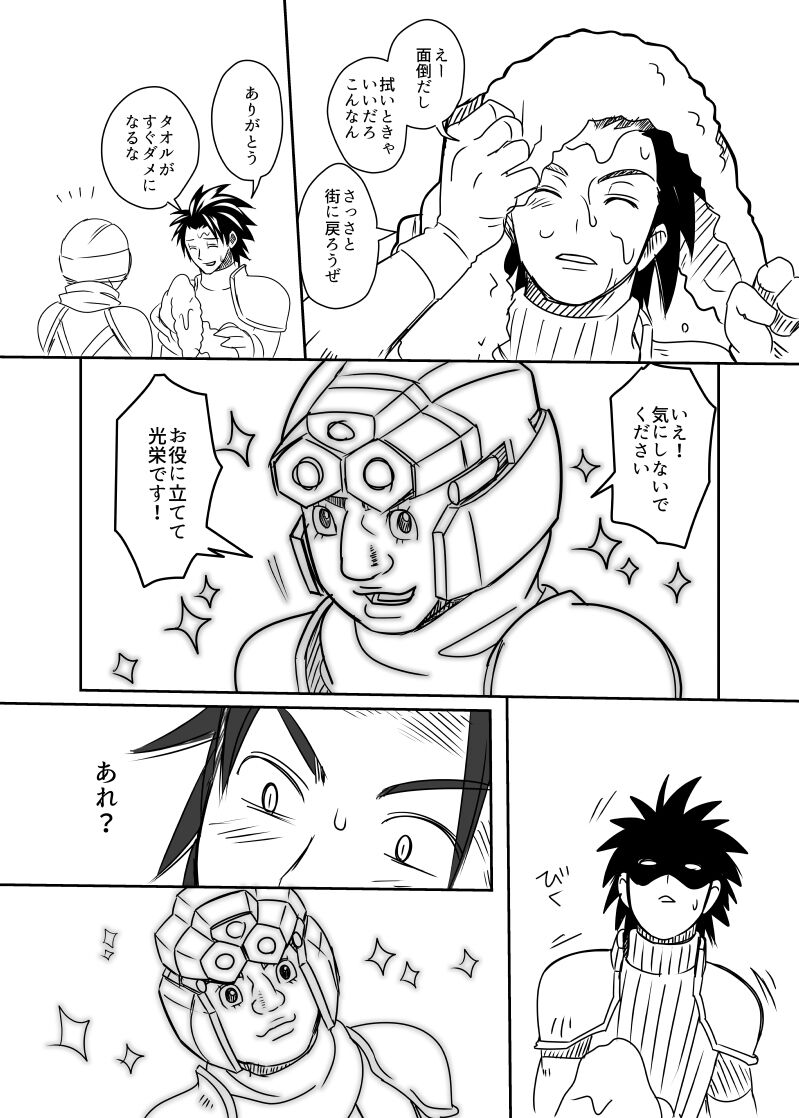 Uke Cloud Threesome manga page 8 full